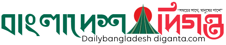 Daily Bangladesh Diganta