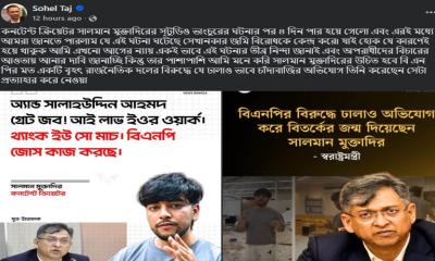 সালমান মুক্তাদিরের স্টুডিও ভাঙচুর নিয়ে যা বললেন সোহেল তাজ