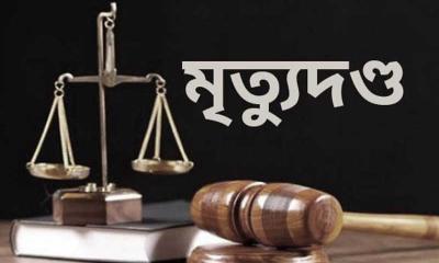 শিশু নিছামনি হত্যা মামলায় তিনজনের মৃত্যুদণ্ড, কিশোর আসামির ১১ বছরের কারাদণ্ড