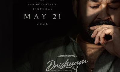 জন্মদিনে পর্দায় ফিরছেন মোহনলাল, আসছে ‘দৃশ্যম ৩’
