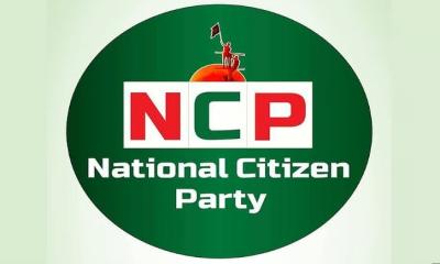 প্রতিষ্ঠাবার্ষিকীতে এনসিপির ১০ দিনের কর্মসূচি ঘোষণা