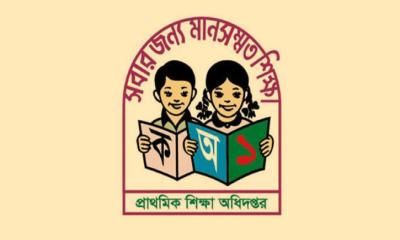 সরকারি প্রাথমিক বিদ্যালয়ের অবকাঠামো উন্নয়নে নতুন উদ্যোগ, ৫৩৯ বিদ্যালয়ের তথ্য যাচাইয়ের নির্দেশ