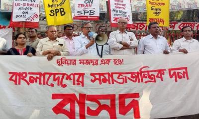 ইরানে হামলার প্রতিবাদে ঢাকায় বাসদের বিক্ষোভ, কূটনৈতিক সমাধানের আহ্বান