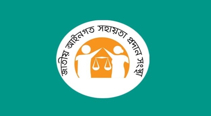 সরকারি খরচে আইনি সহায়তা পেলেন ১৮ লাখ ৪৬ হাজার ৭৯৯ জন
