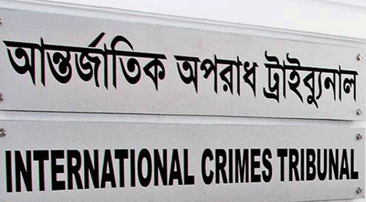 জিয়াউল আহসান মামলায় আজ দ্বিতীয় সাক্ষীর সাক্ষ্য