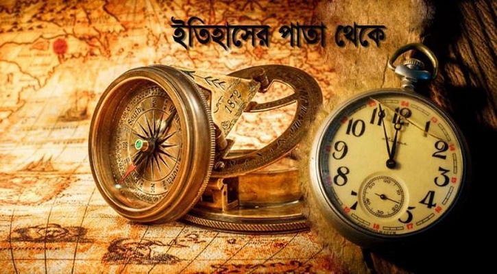 ১৪ মার্চ: ইতিহাসের উল্লেখযোগ্য ঘটনা, জন্ম ও মৃত্যু