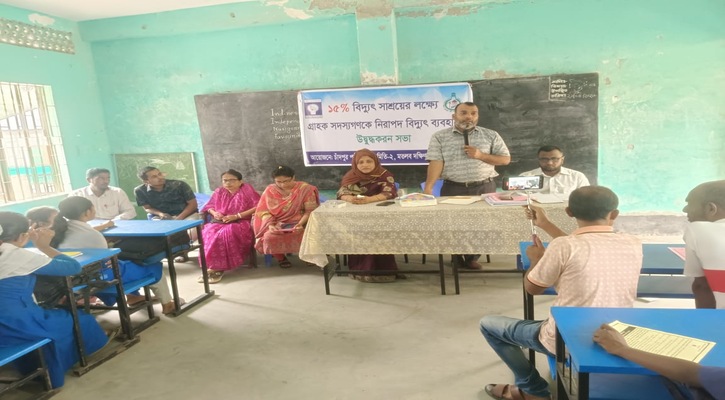 বিদ্যুৎ সাশ্রয়েই লোডশেডিং কমানো সম্ভব: মতলবে পল্লী বিদ্যুতের সচেতনতামূলক সভা অনুষ্ঠিত