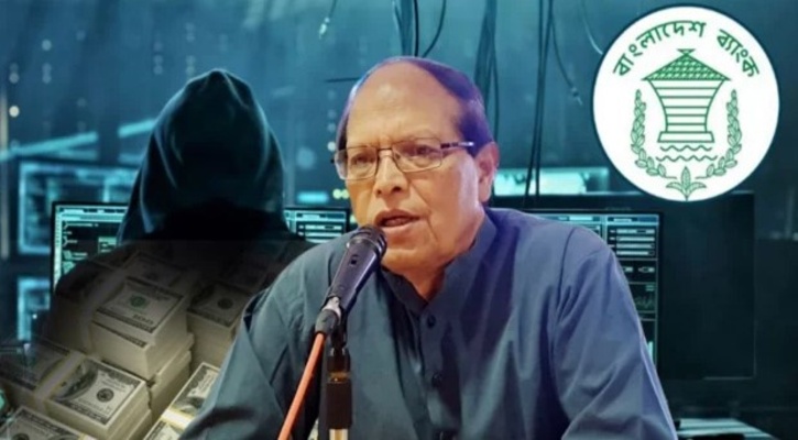 বাংলাদেশ ব্যাংকের রিজার্ভ চুরি: সাবেক গভর্নর ড. আতিউর রহমানসহ ৬৪ ব্যক্তি-প্রতিষ্ঠানকে অভিযুক্ত করে অভিযোগপত্র প্রস্তুত