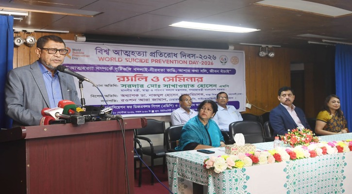 আত্মহত্যার হার শূন্যে নামাতে কাজ করছে সরকার: স্বাস্থ্যমন্ত্রী