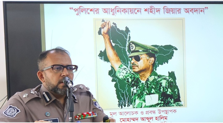 টিডিএসে “পুলিশের আধুনিকায়নে শহীদ জিয়ার অবদান” শীর্ষক সেমিনার অনুষ্ঠিত